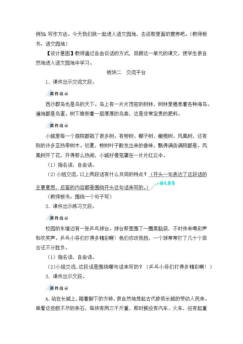 教案(2课时)第2页