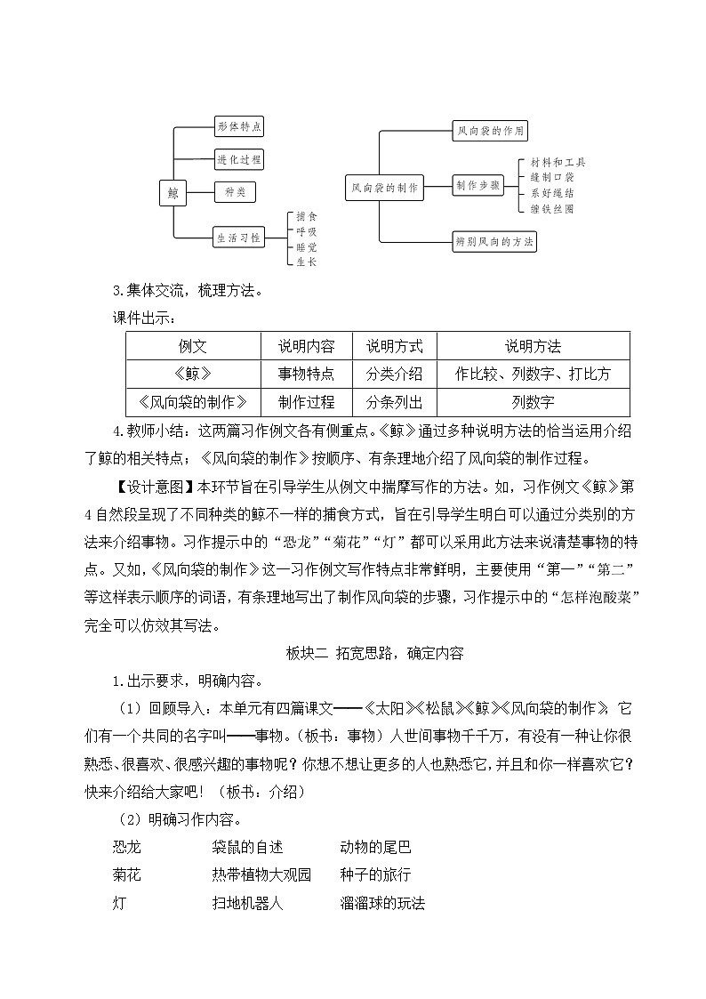 教案(2课时)第2页