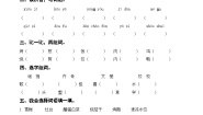 人教部编版二年级下册中国美食课后复习题