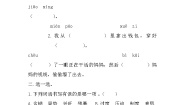 语文六年级下册十六年前的回忆测试题