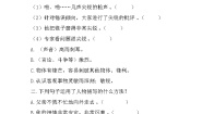 人教部编版六年级下册十六年前的回忆当堂检测题