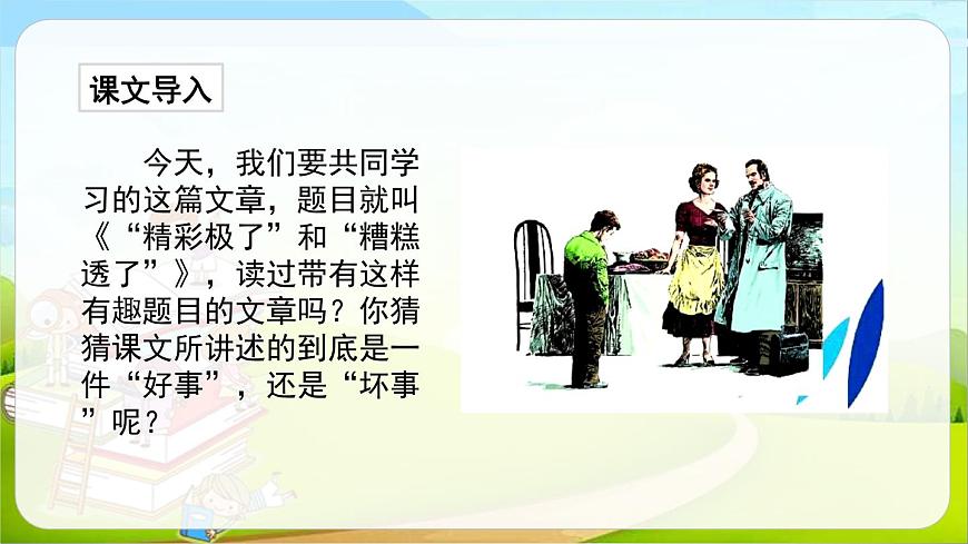 課件第1頁
