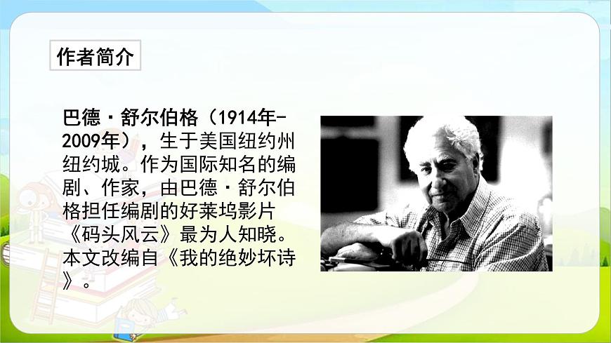課件第2頁
