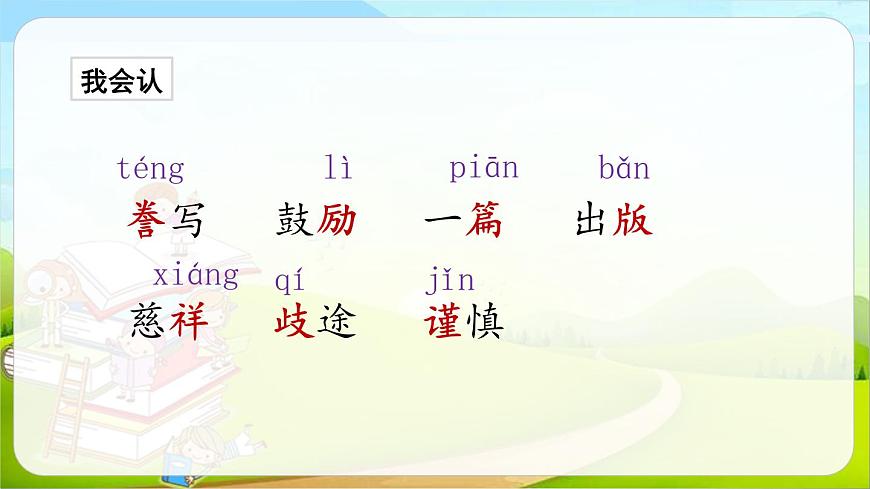 課件第3頁