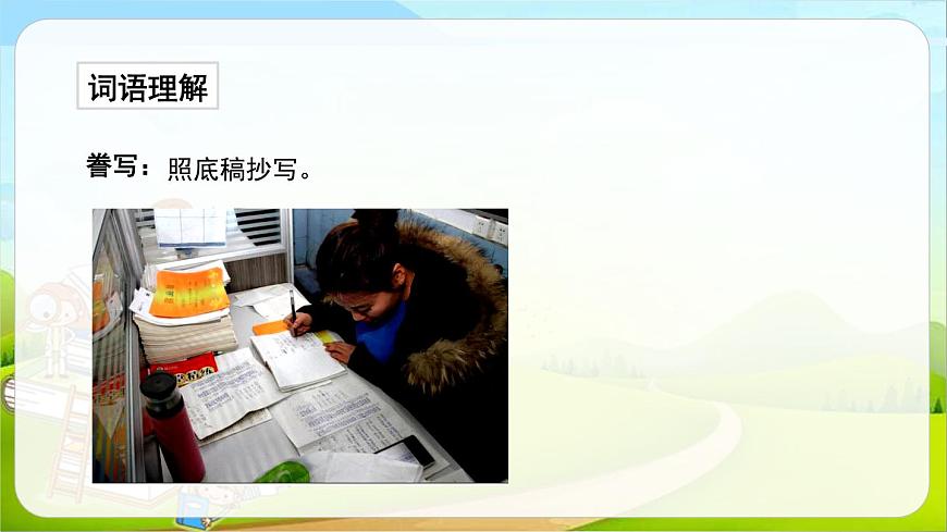課件第4頁