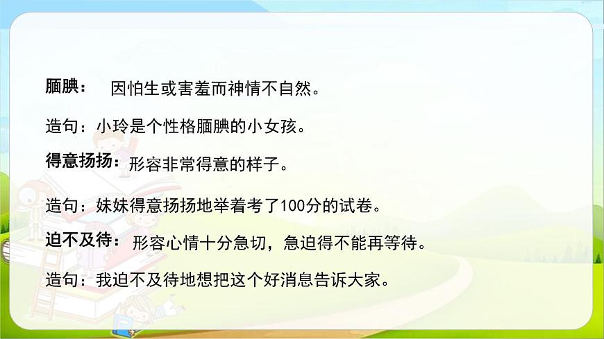 課件第5頁