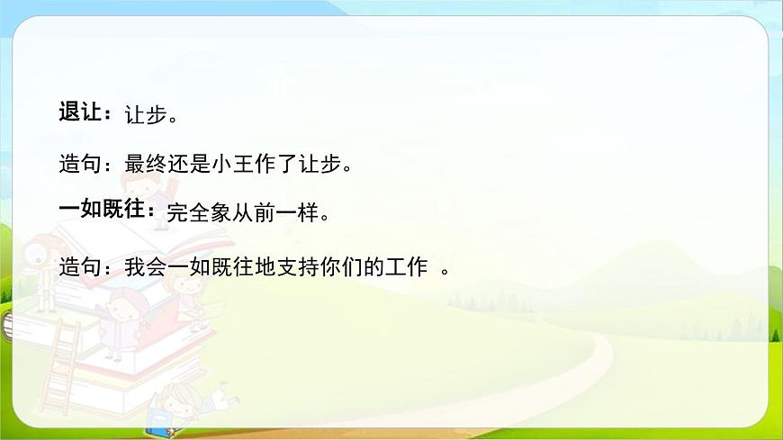 課件第6頁
