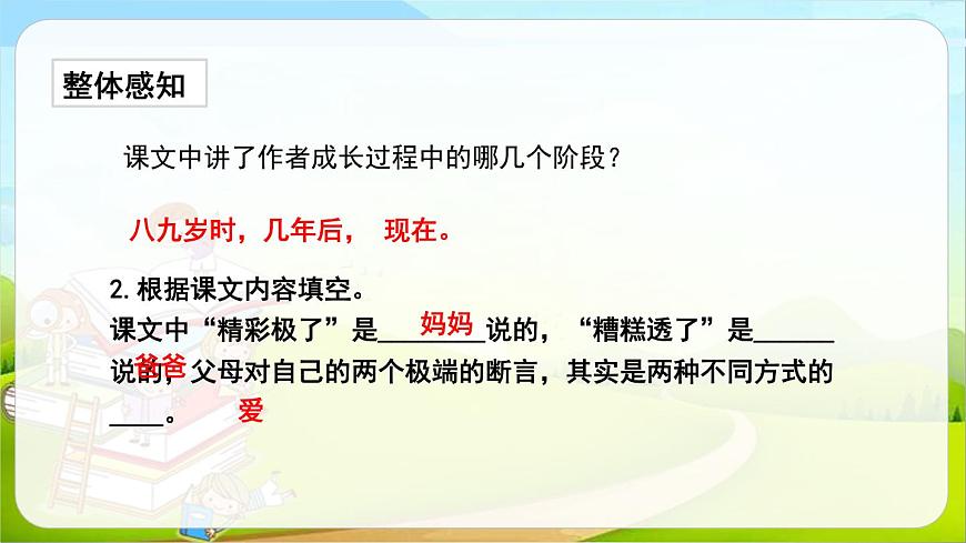 課件第8頁