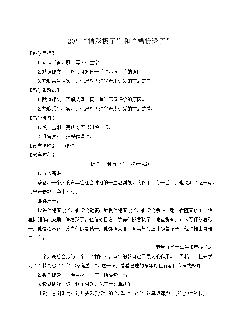 教案第1頁