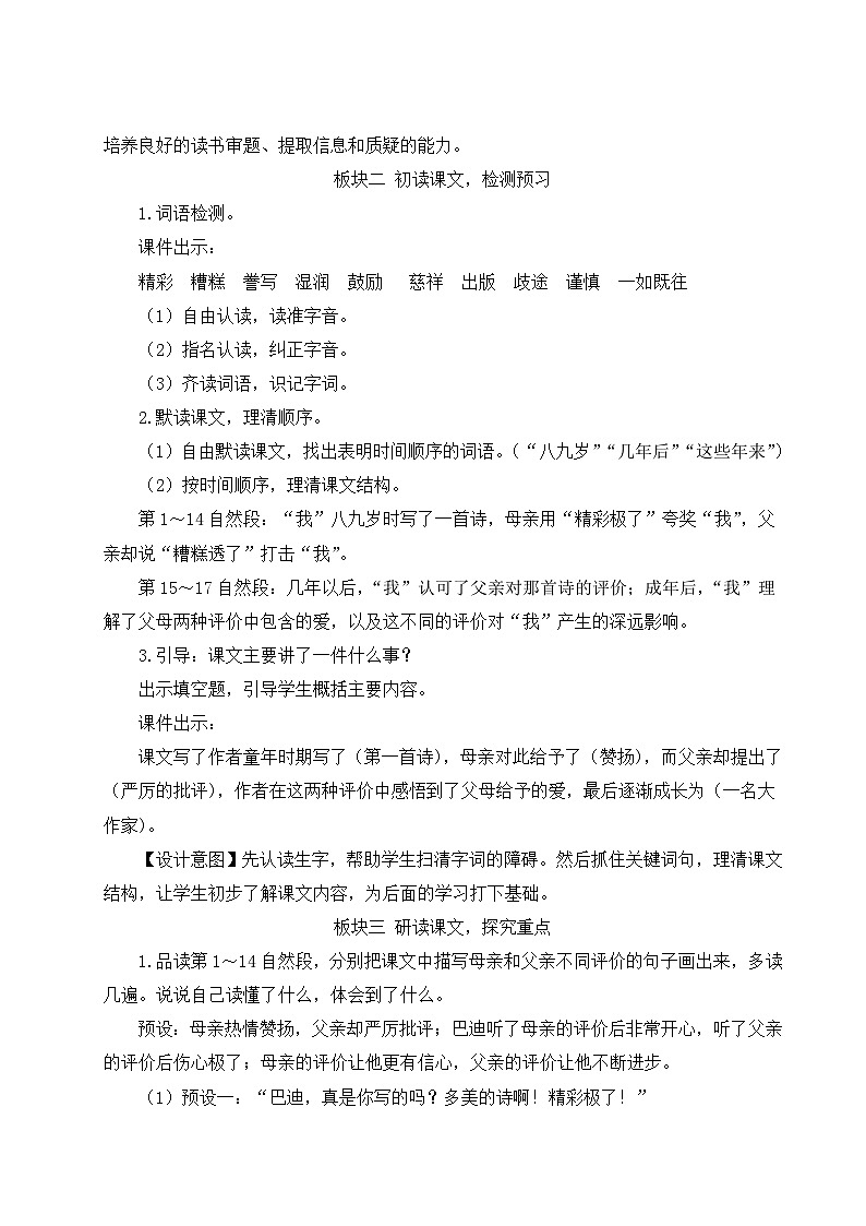 教案第2頁