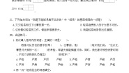 人教部编版六年级下册十六年前的回忆巩固练习