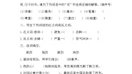 人教部编版六年级下册十六年前的回忆课时练习