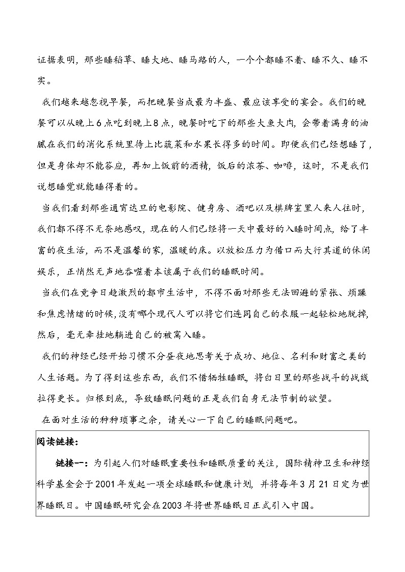 期末综合测试卷3 部编版语文五年级下册03