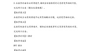 小学语文人教部编版五年级下册语文园地教案及反思