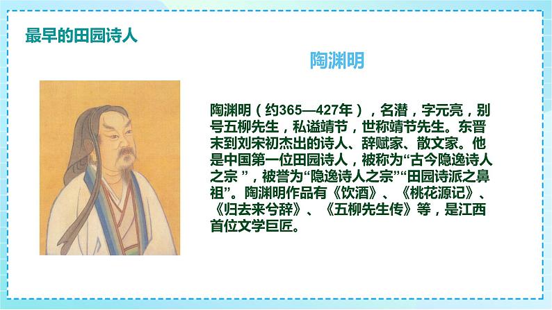 2023部编版小升初专项复习《中国文学之最》课件PPT02