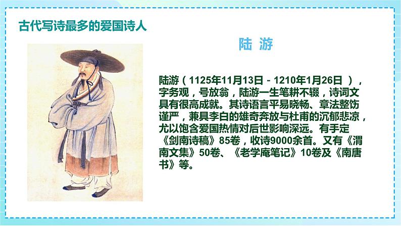 2023部编版小升初专项复习《中国文学之最》课件PPT08