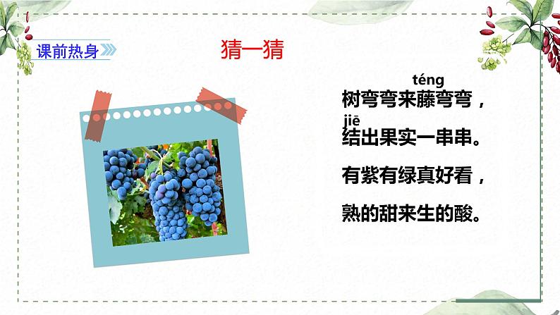 第一单元 习作: 我的植物朋友(课件)-2022-2023学年语文三年级下册同步作文(部编版)第3页