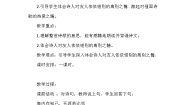 语文六年级下册送元二使安西教案