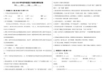 2022-2023学年四年级语文下册期末模拟试卷一（统编版））