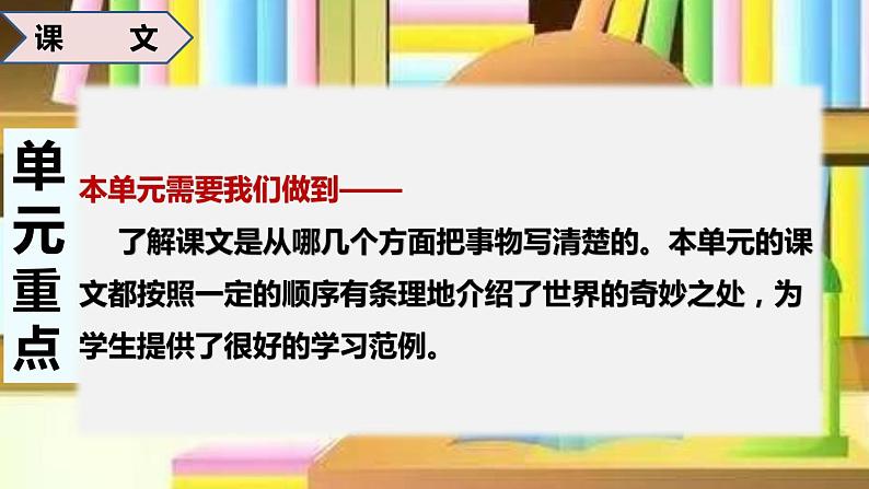 部编版语文三年级下册 第七单元总复习 课件第4页