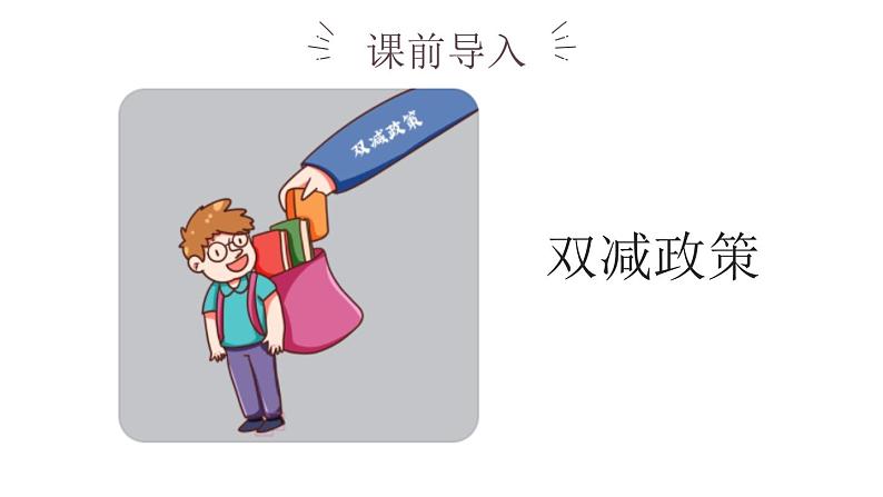 作文主题:社会万象(课件)-2023年小升初考试热点作文第4页