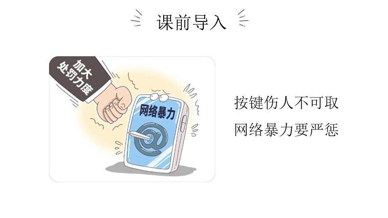 作文主题:社会万象(课件)-2023年小升初考试热点作文第6页