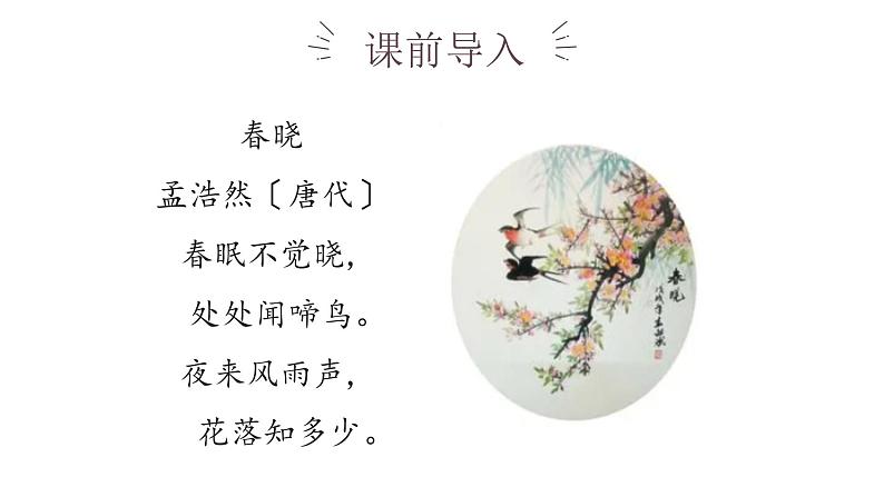 作文主题:自然风光(课件)-2023年小升初考试热点作文第5页