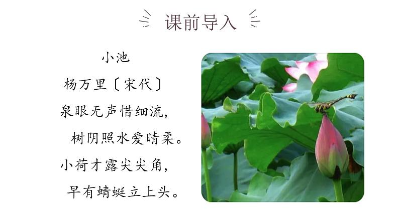 作文主题:自然风光(课件)-2023年小升初考试热点作文第6页