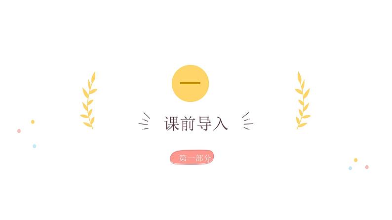 作文主题:生活感悟(课件)-小升初考试热点作文04