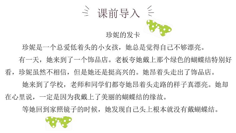 作文主题:生活感悟(课件)-小升初考试热点作文05