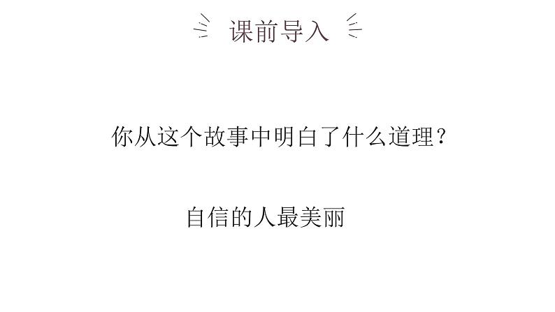 作文主题:生活感悟(课件)-小升初考试热点作文06