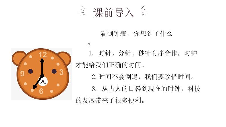 作文主题:生活感悟(课件)-小升初考试热点作文07