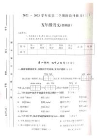 山西省吕梁市离石区2022-2023学年五年级下学期语文月考测试卷