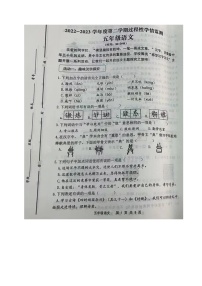 山东省青岛市平度市2022-2023学年五年级下学期期中考试语文试题