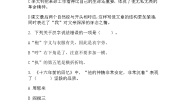 语文十六年前的回忆同步达标检测题