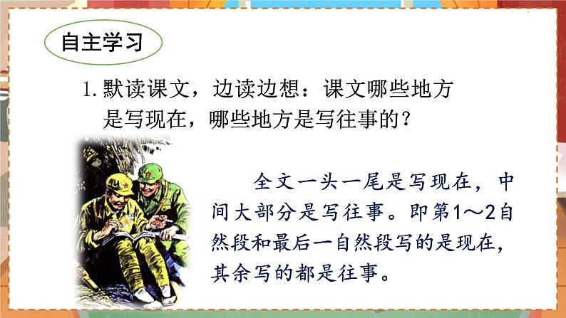 (教学课件)8 灯光第8页
