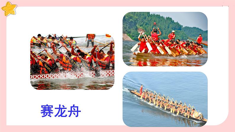 (教学课件)习作二 多彩的活动第5页