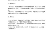 小学语文四时田园杂兴其二十五教学设计