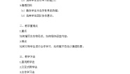 小学语文人教部编版四年级下册飞向蓝天的恐龙教学设计及反思