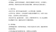 人教部编版四年级下册飞向蓝天的恐龙教学设计