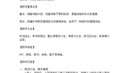 人教部编版四年级下册繁星一五九教案设计