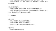 人教部编版四年级下册繁星七一教案