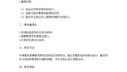 小学语文人教部编版四年级下册繁星七一教案设计