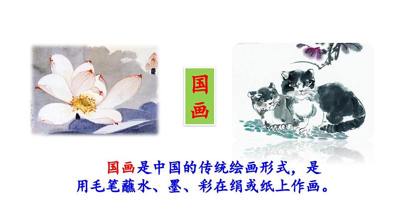 习作《漫画的启示》课件第1页