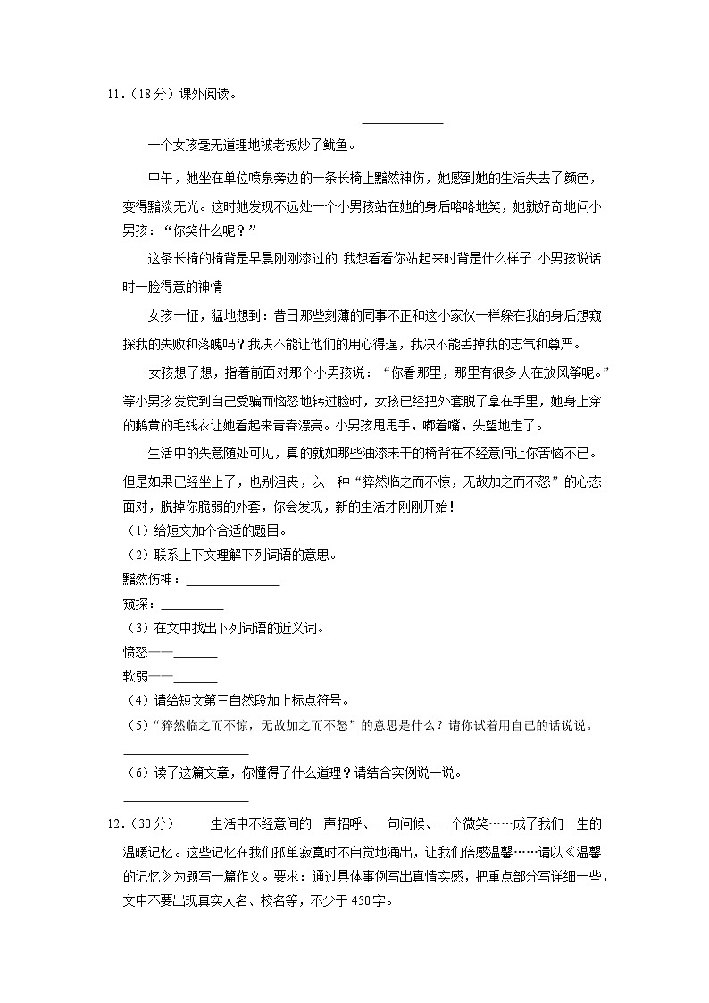 贵州省铜仁市碧江区2020-2021学年六年级下学期期末语文试卷03