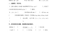 小学语文人教部编版五年级上册忆读书测试题