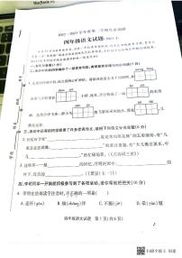 江苏省徐州市沛县2022-2023学年四年级下学期期中语文质量调研