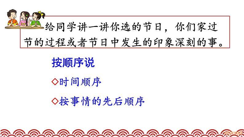 《综合性学习:中华传统节日》课件第4页