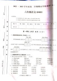 2022-2023学年山西省吕梁市六年级下学期语文期末测试卷