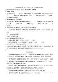 江苏省徐州市沛县2022-2023学年三年级下学期期中语文试卷